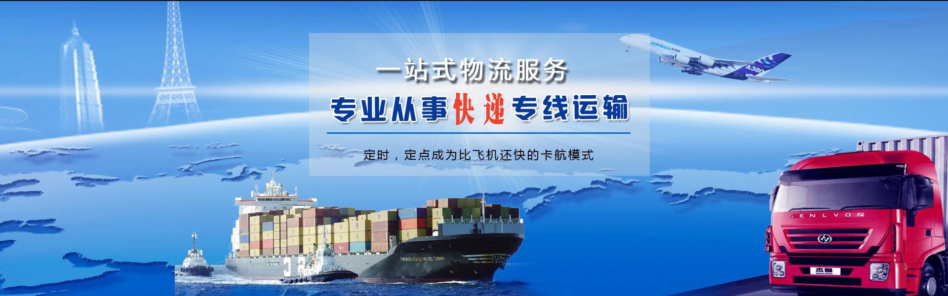 堆龙德庆到克罗地亚物流公司-堆龙德庆至克罗地亚物流专线-堆龙德庆空运到克罗地亚-优时通物流有限公司